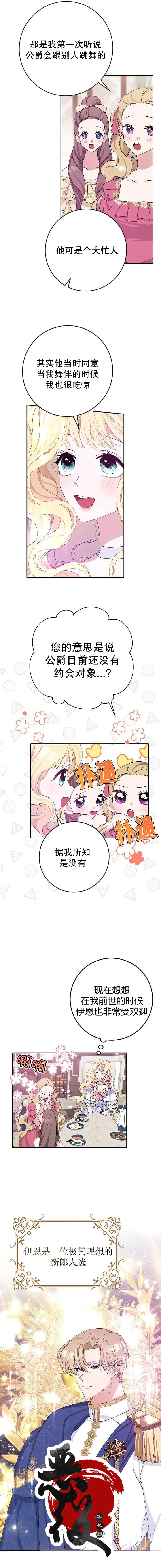 第16话 第2页