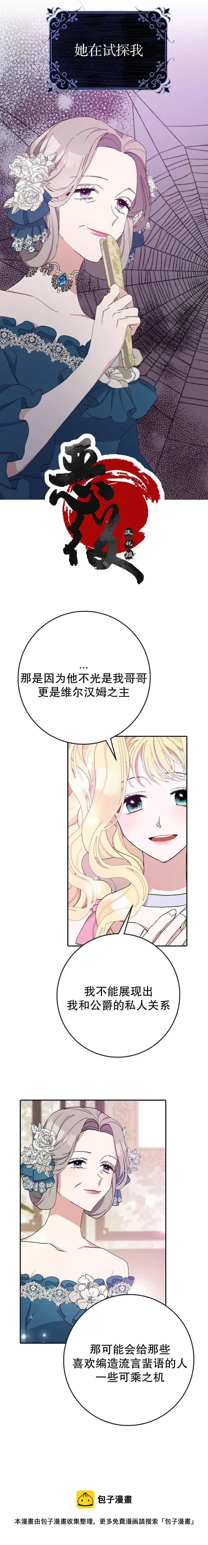 第16话 第5页