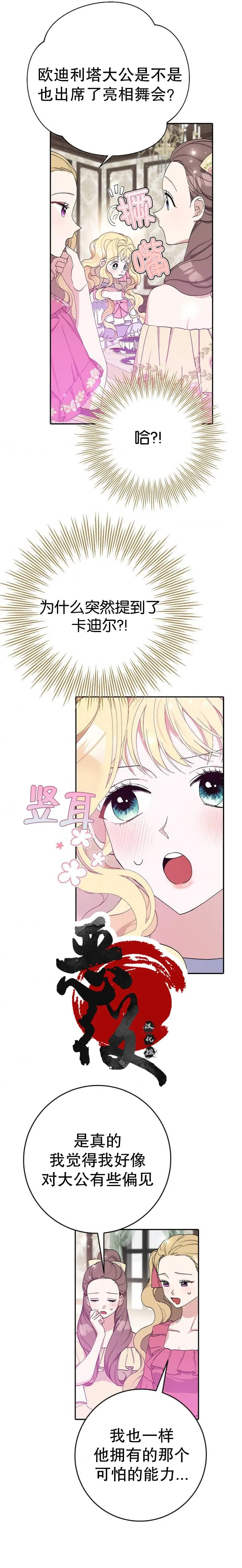 第16话 第7页