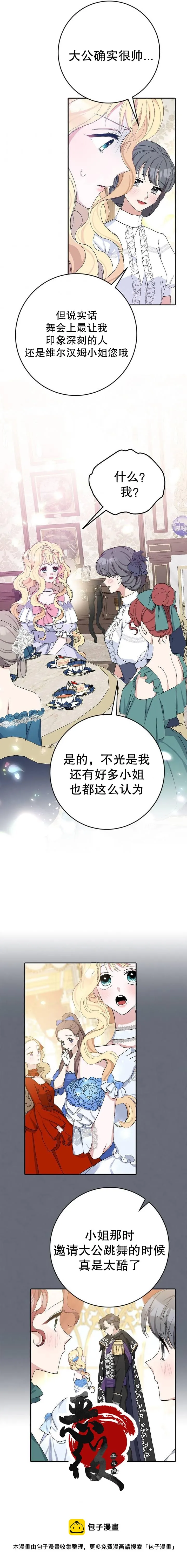 第16话 第9页