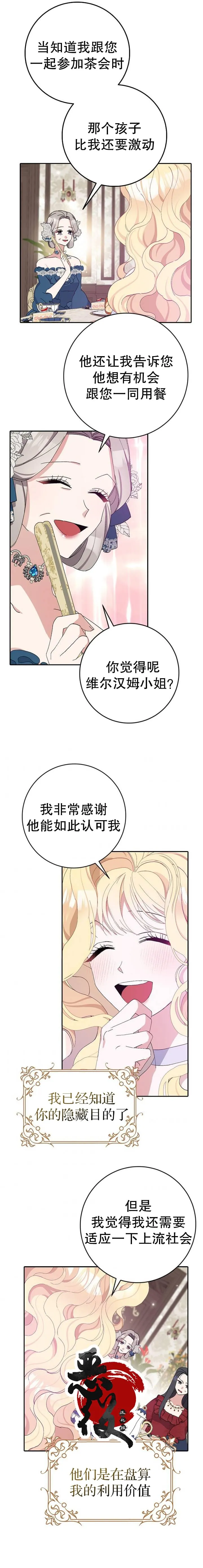 第16话 第12页