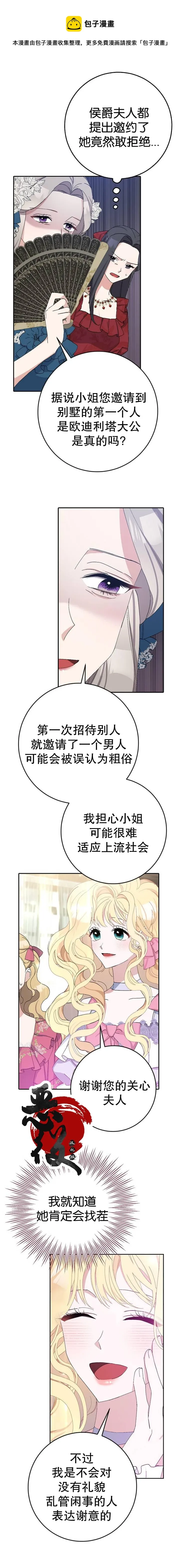 第16话 第13页