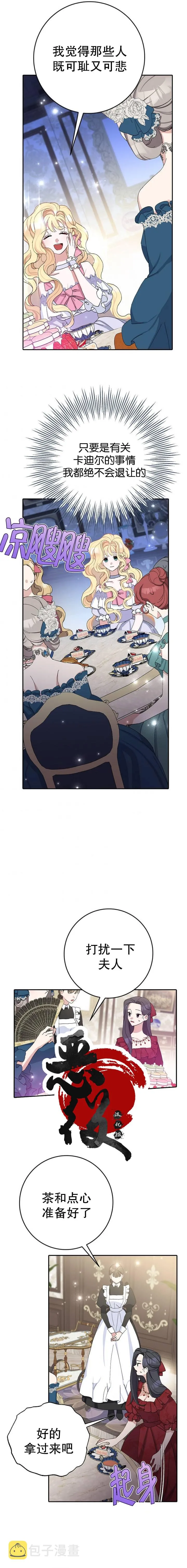 第16话 第14页