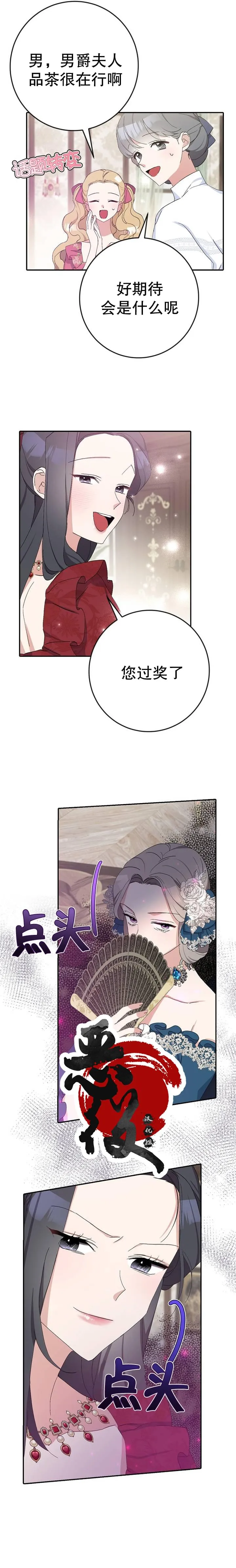 第16话 第15页