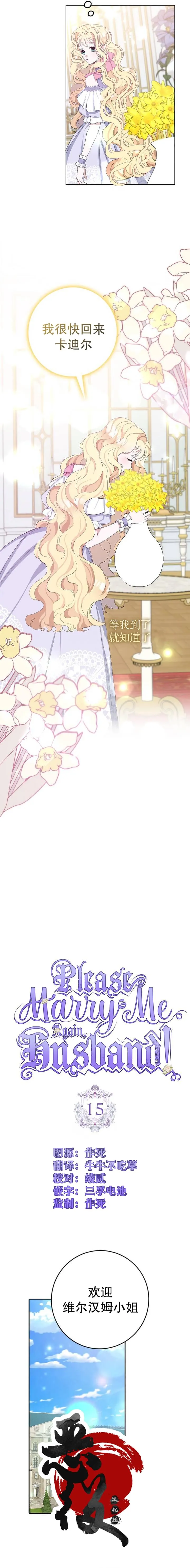 第15话 第3页