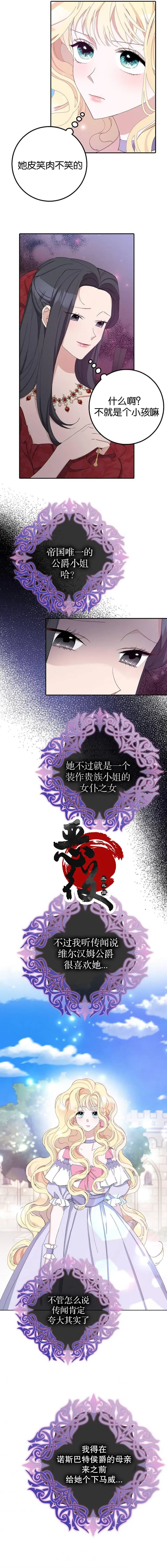 第15话 第6页