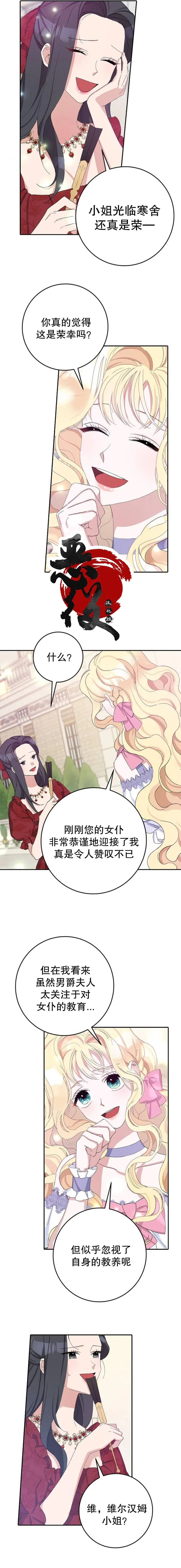 第15话 第7页