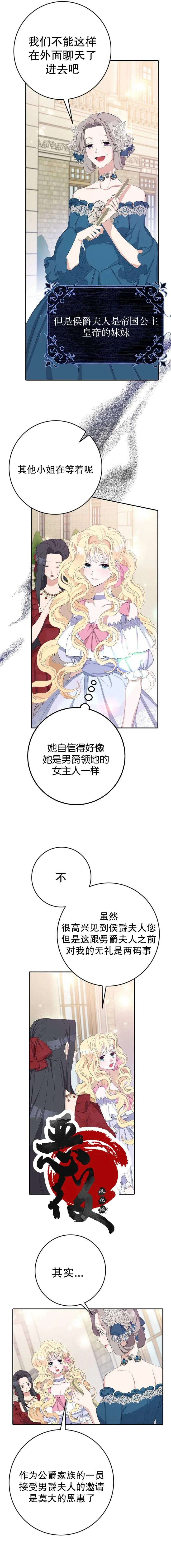 第15话 第11页