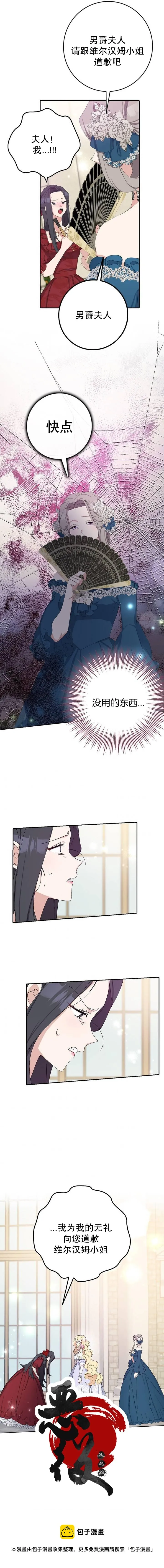 第15话 第13页
