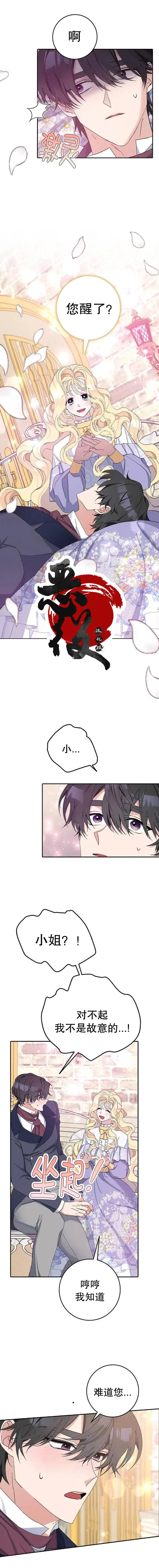 第14话 第2页
