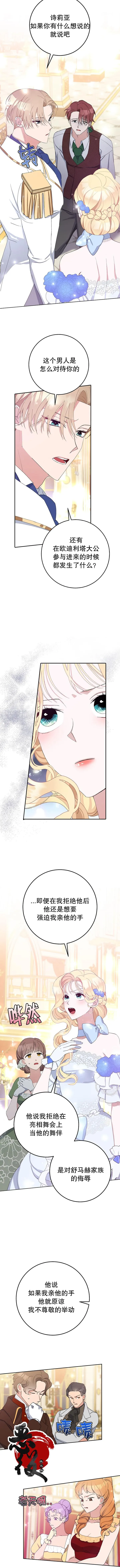 第11话 第3页