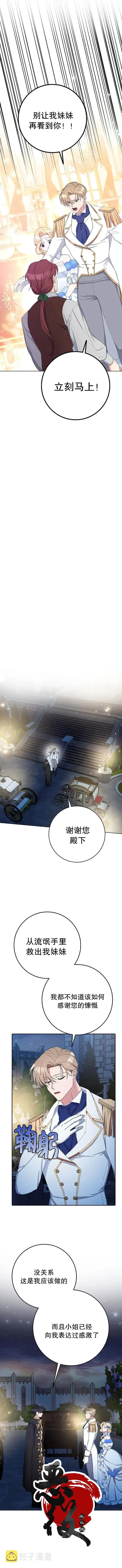 第11话 第10页