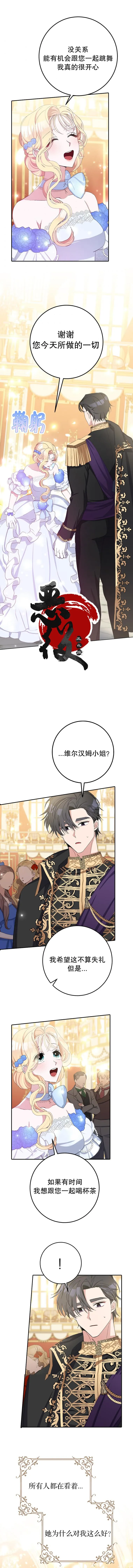 第10话 第10页