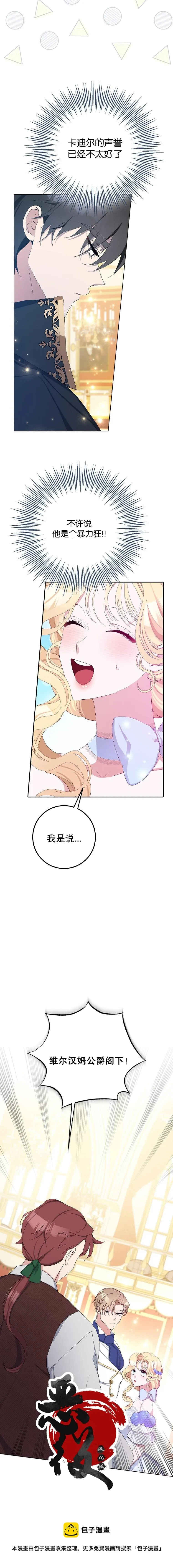 第10话 第13页