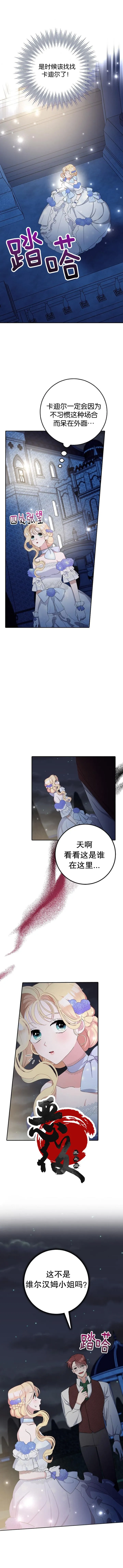 第8话 第6页