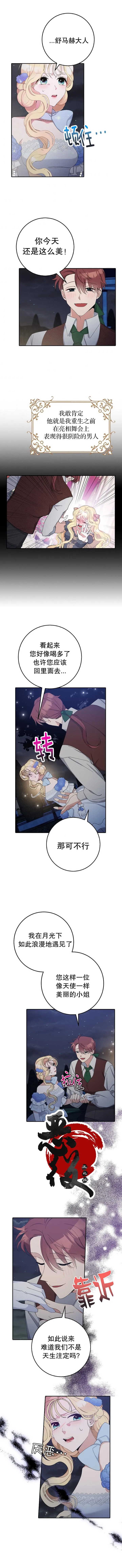 第8话 第7页