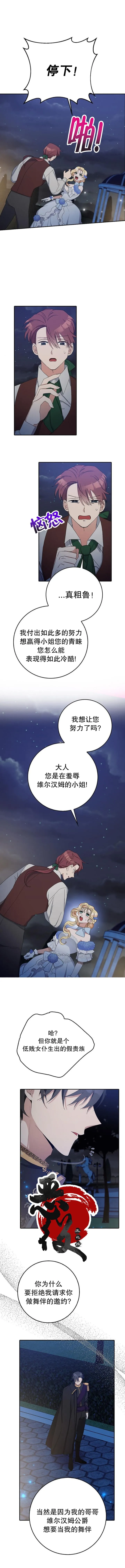 第8话 第8页