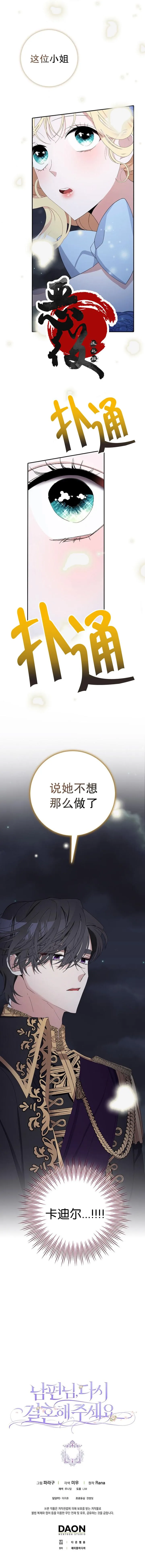 第8话 第11页