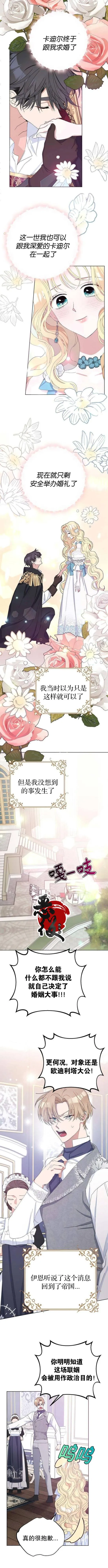 第28话 第1页