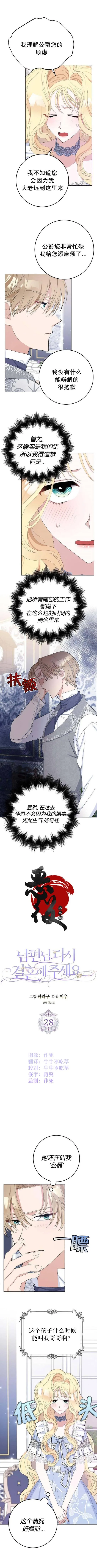 第28话 第2页