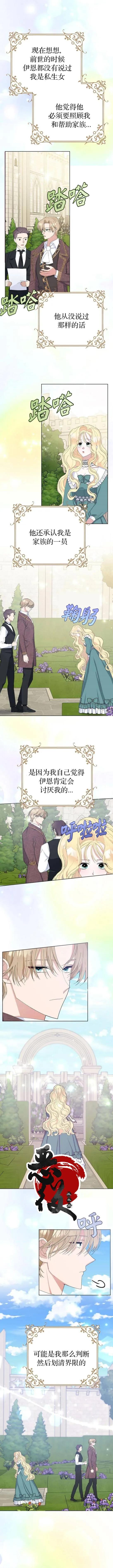第28话 第4页