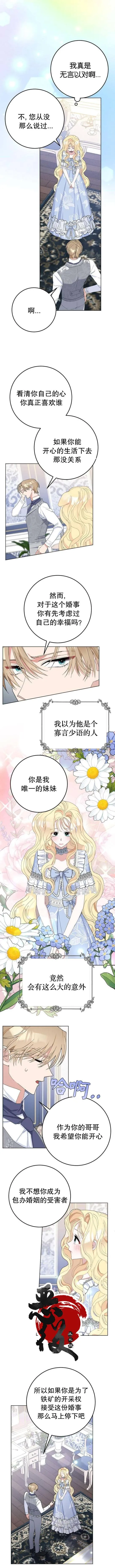 第28话 第5页