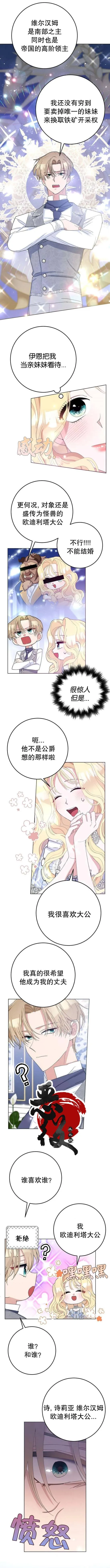 第28话 第6页
