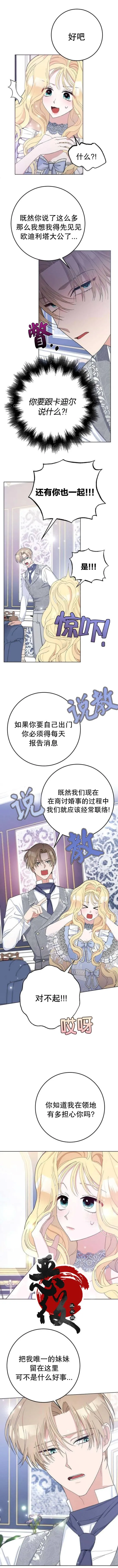 第28话 第8页