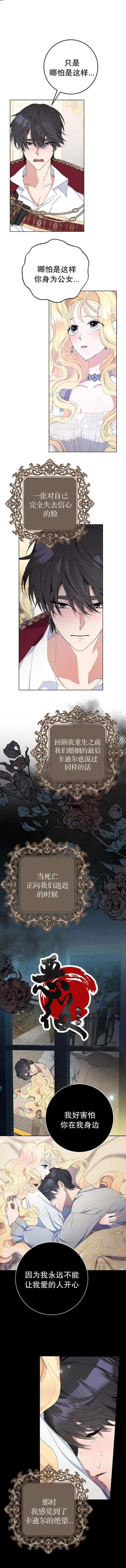 第27话 第4页