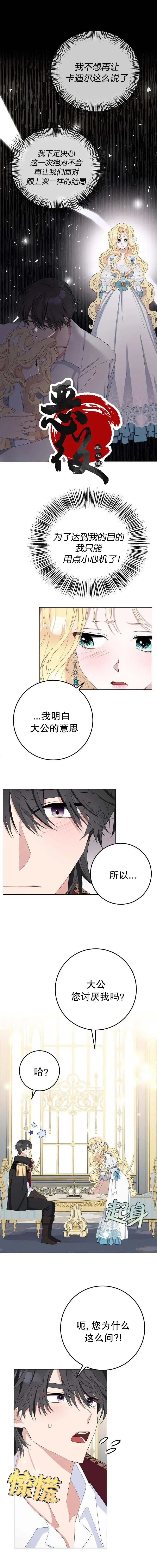 第27话 第5页