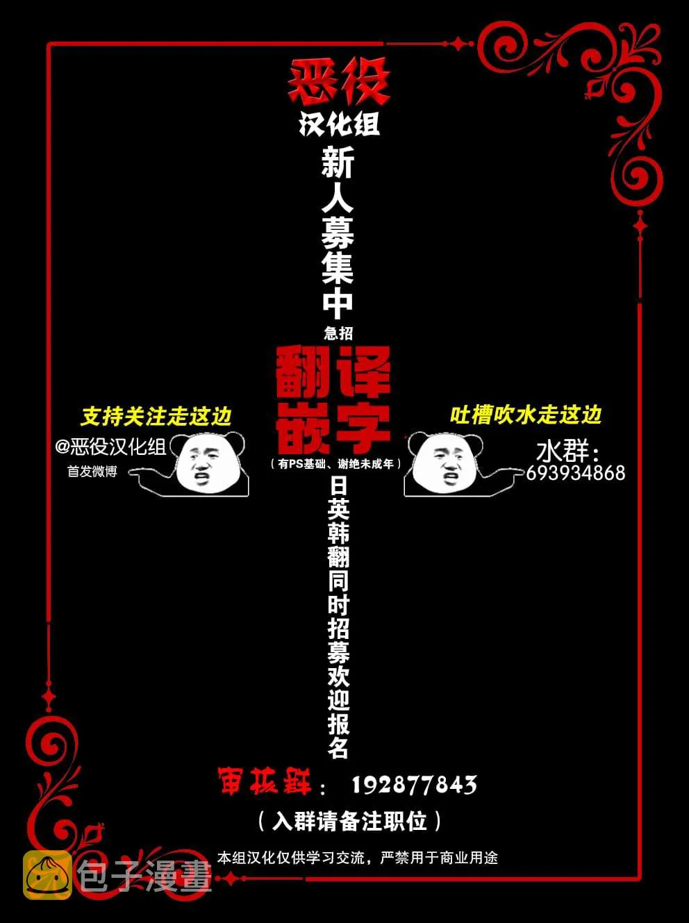 第27话 第11页