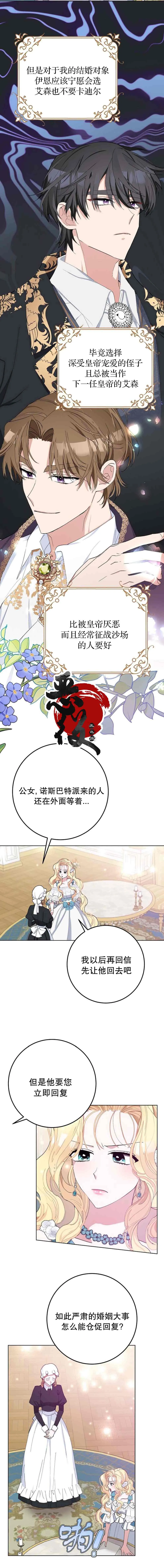 第26话 第2页