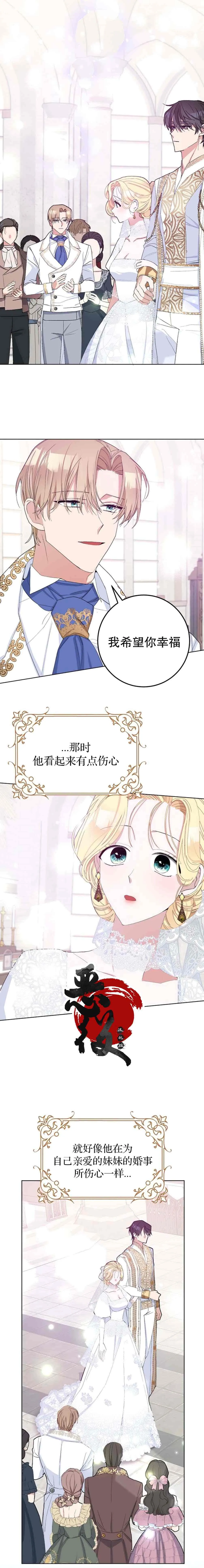 第26话 第4页