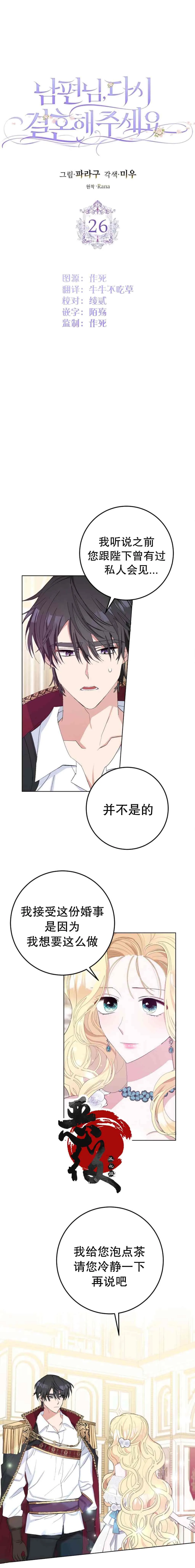 第26话 第7页