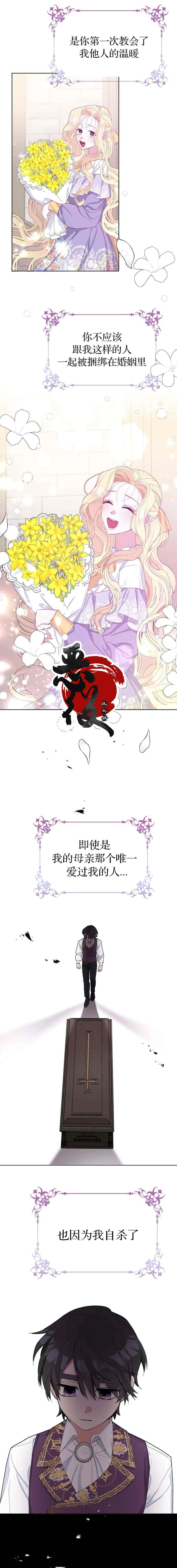 第26话 第9页