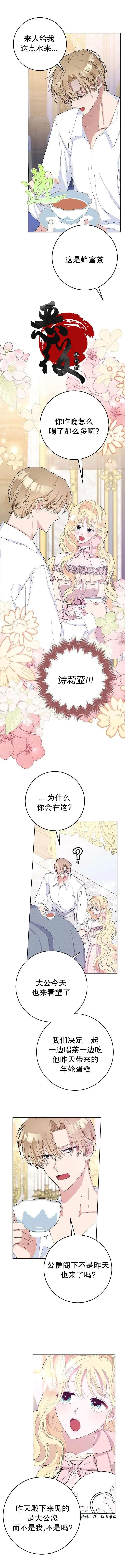 第30话 第3页