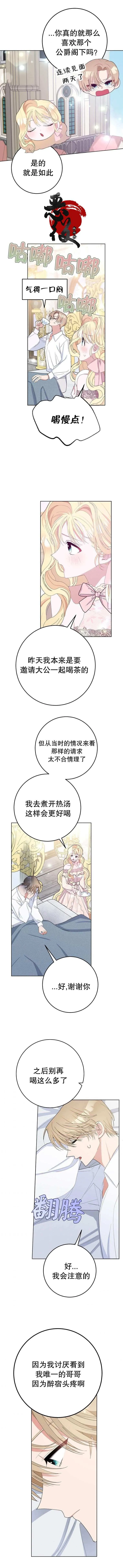 第30话 第4页