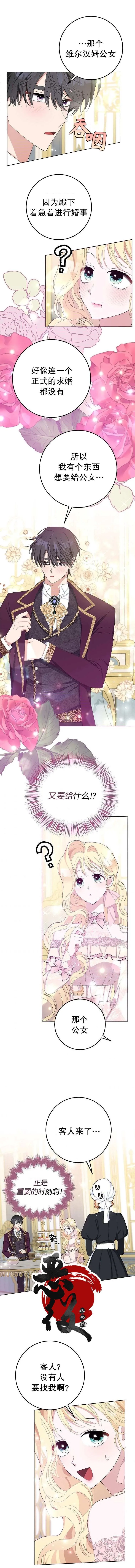 第30话 第6页