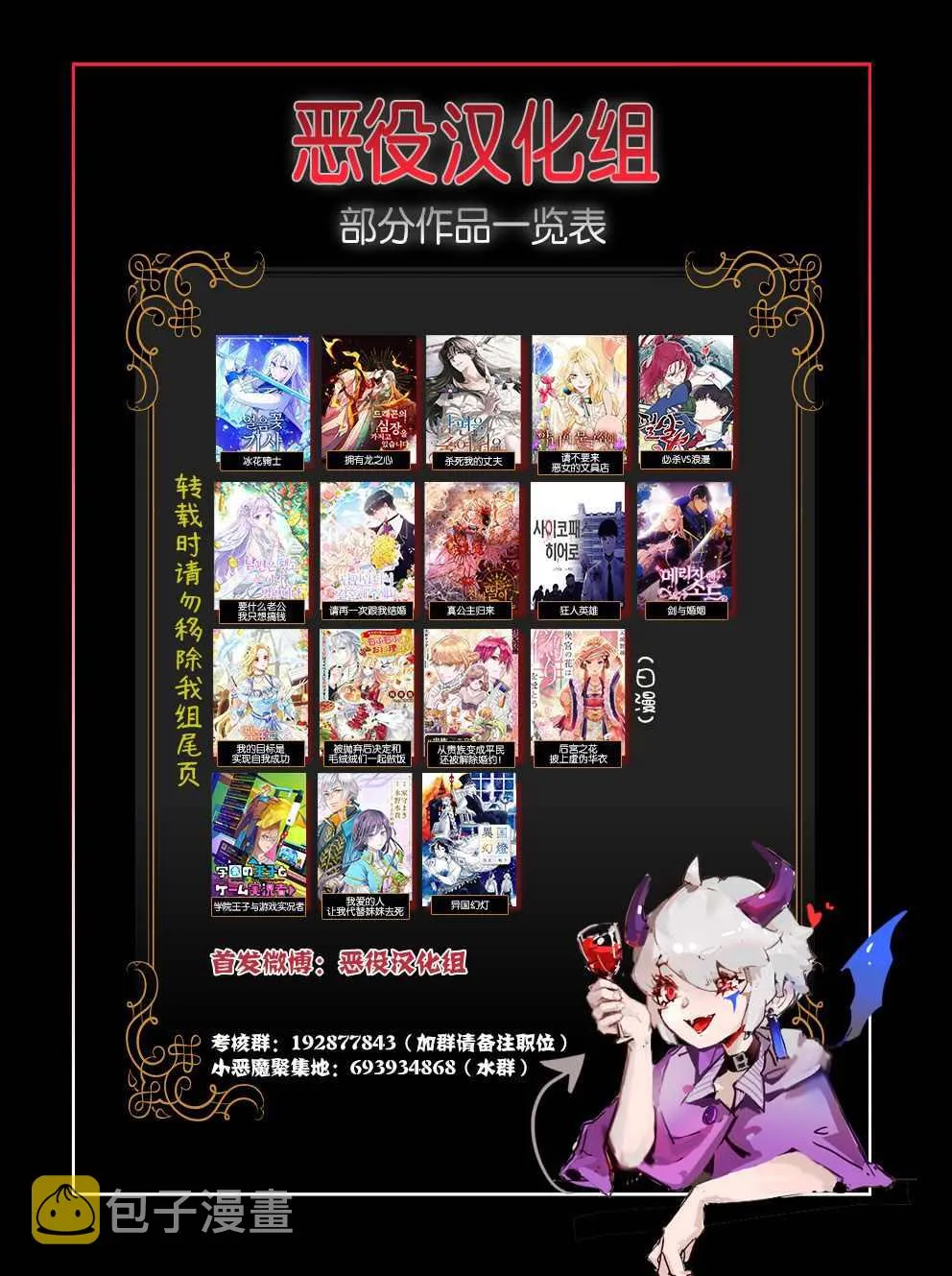 第33话 第9页