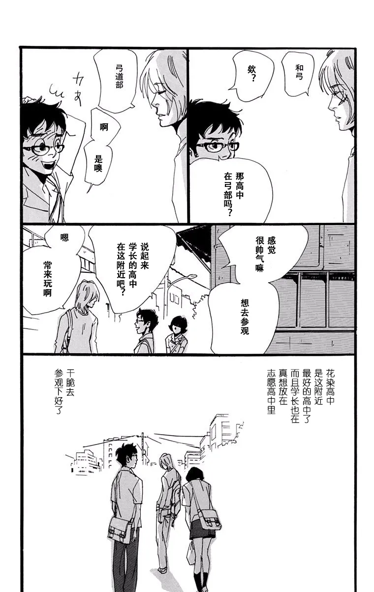 第18话 第4页