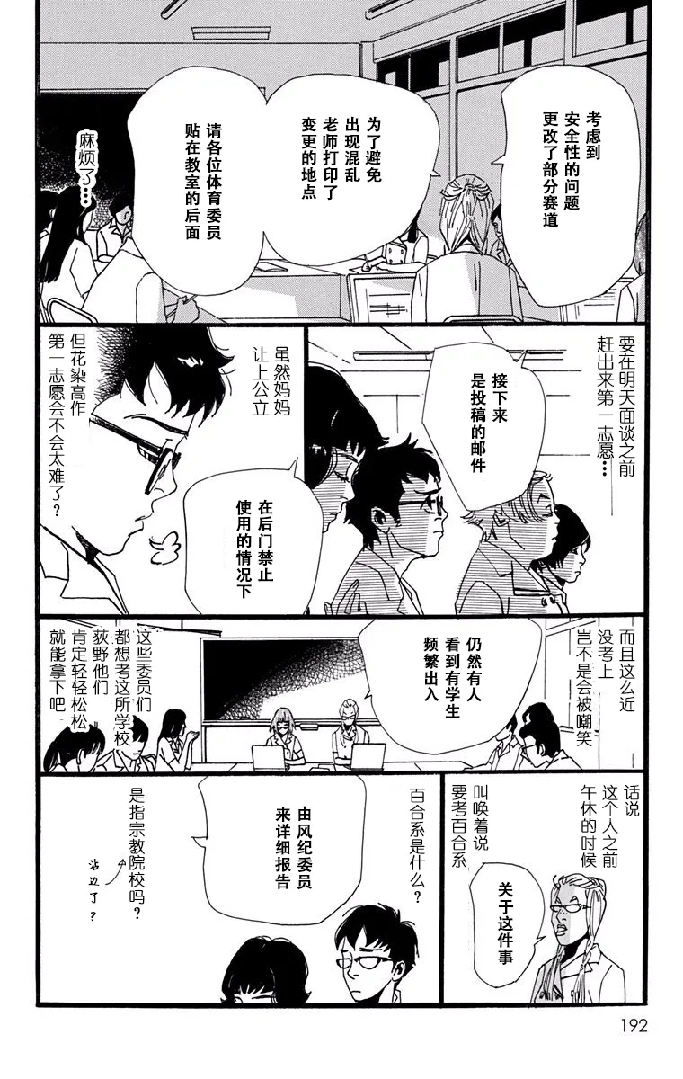 第18话 第6页