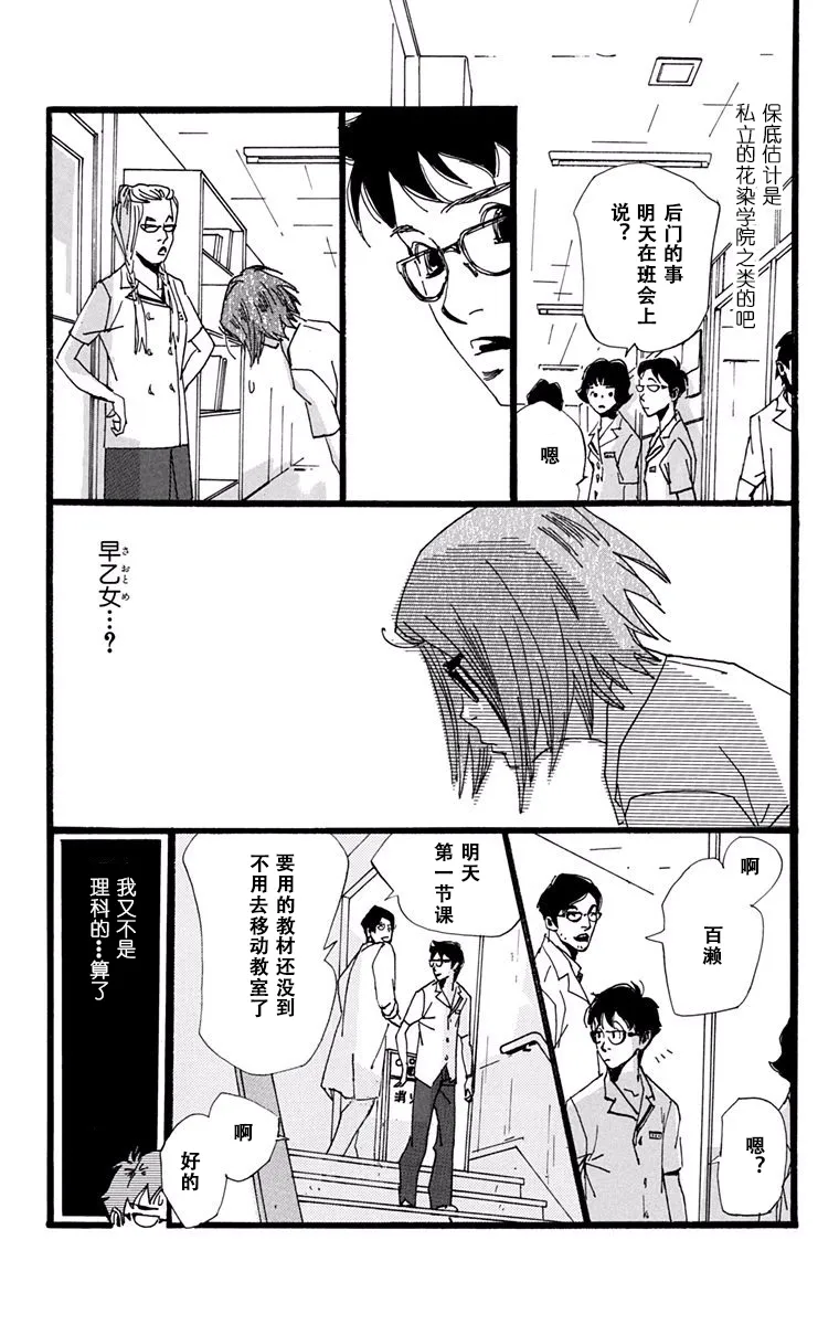 第18话 第7页