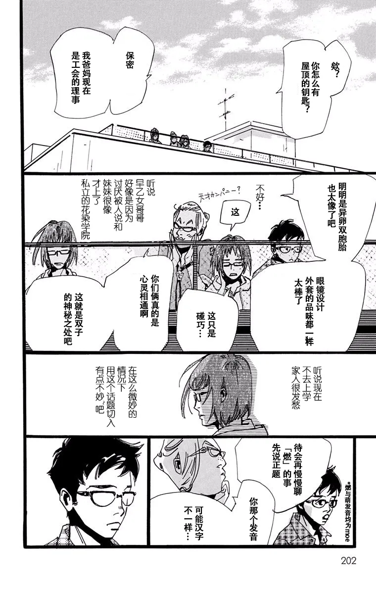 第18话 第16页