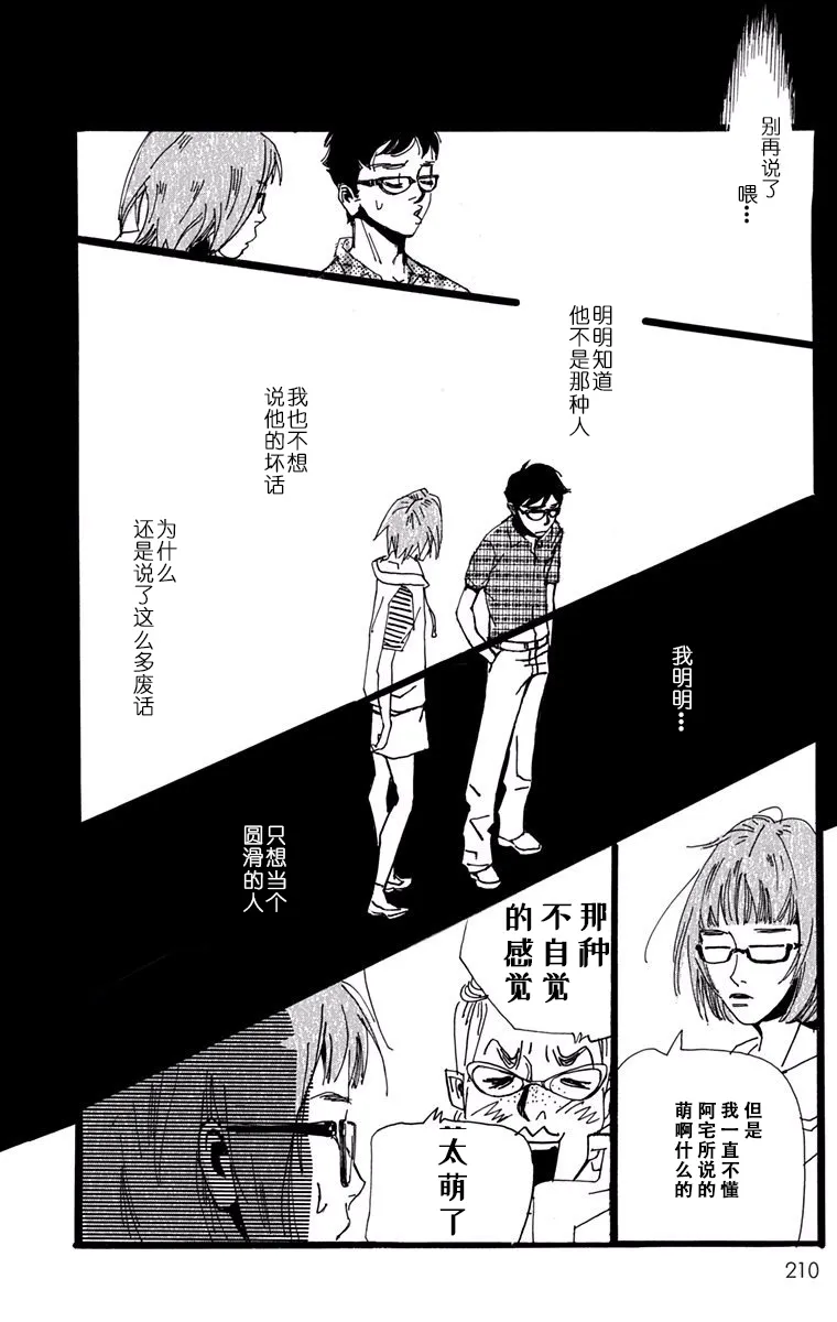 第18话 第24页