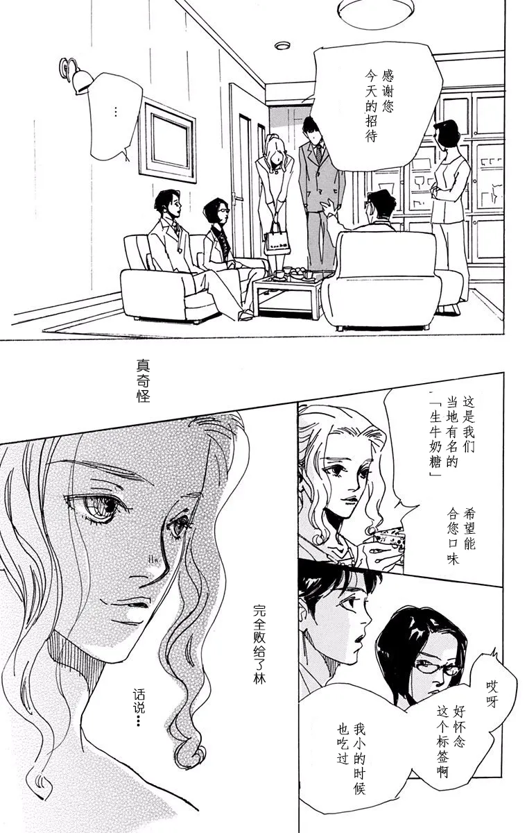 第17话 第7页