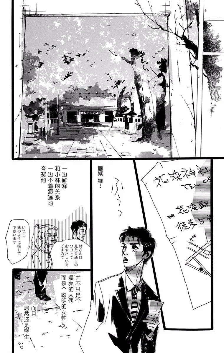 第17话 第10页
