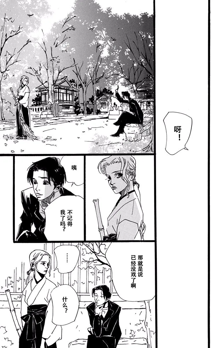 第17话 第16页