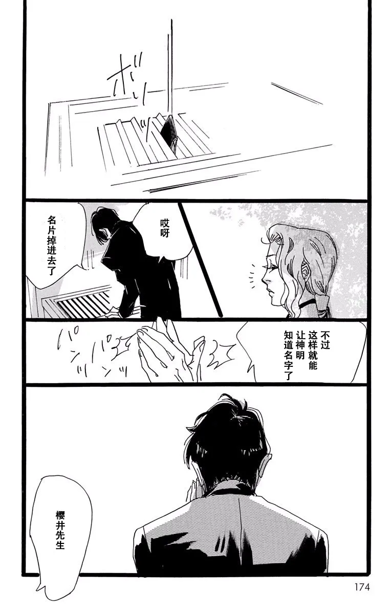第17话 第18页