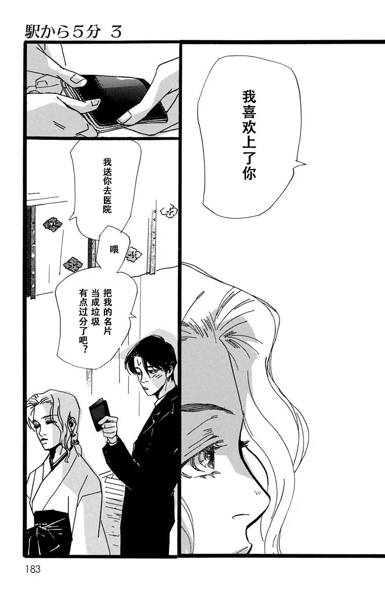 第17话 第27页