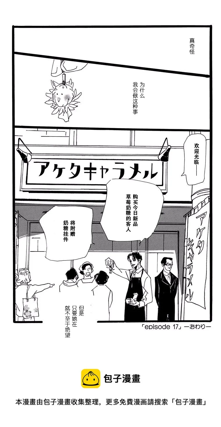 第17话 第30页